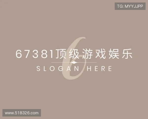 察觉67381顶级游戏娱乐